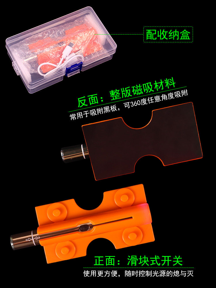 磁吸式激光教鞭笔红光绿光分光器平行光源线性光源物理光学实验器