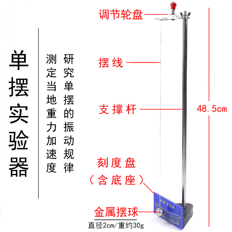 单摆测重力加速度实验