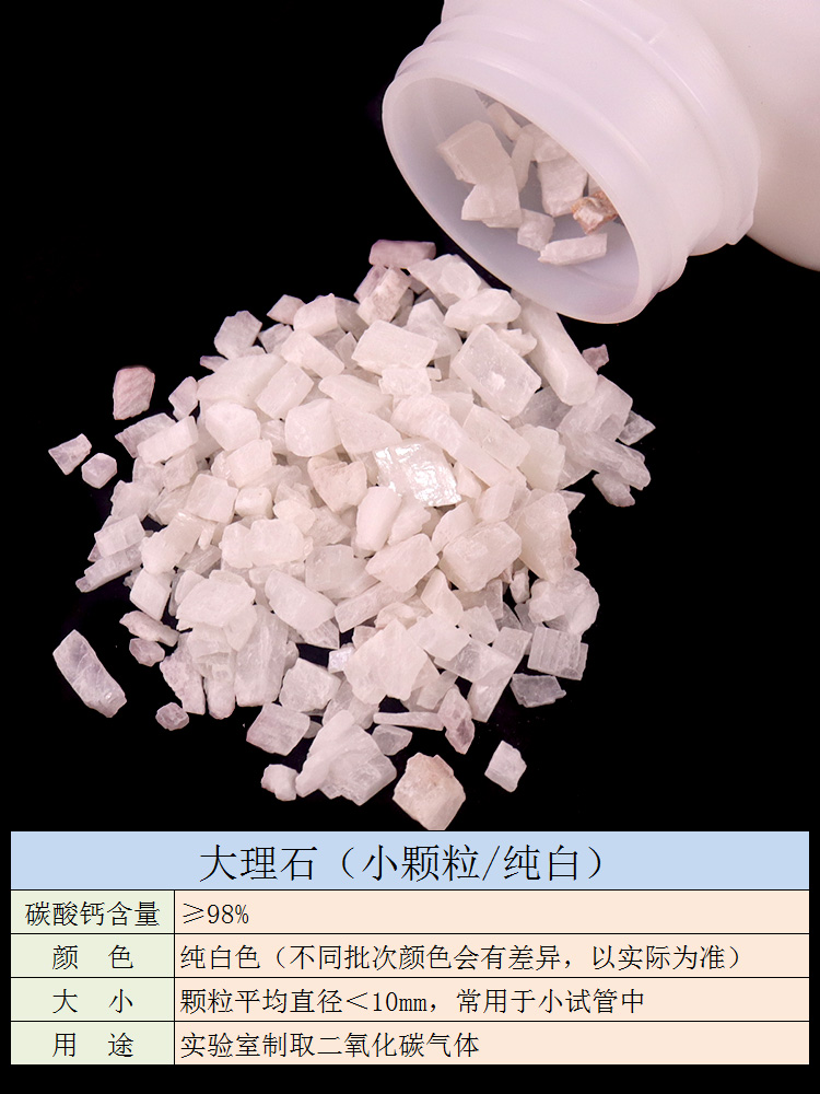 石灰石碳酸钙100g/500g块状