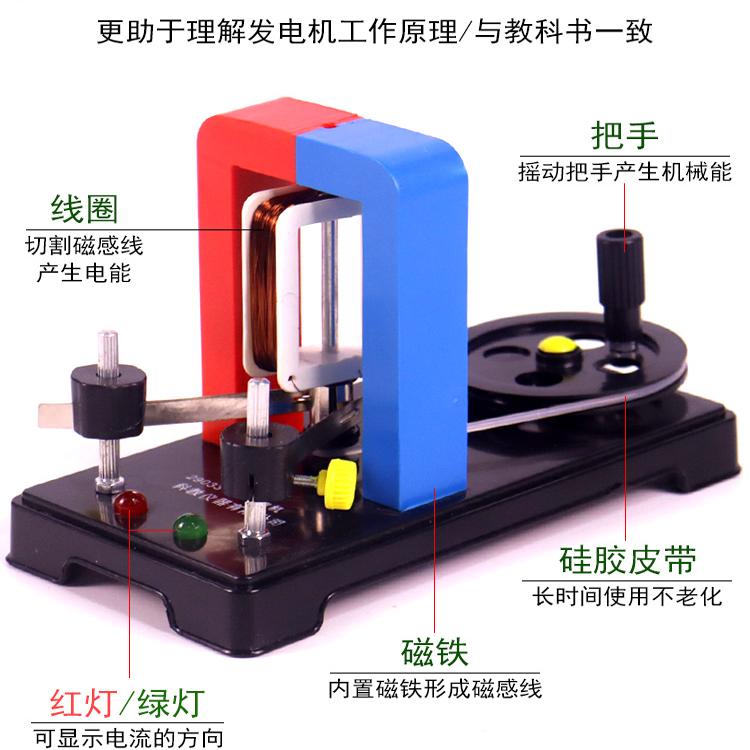 新款开放式发电机模型小型手摇发电机初高中物理电学实验器材可拆卸组装学生电流电磁切割磁感线生电教学仪器
