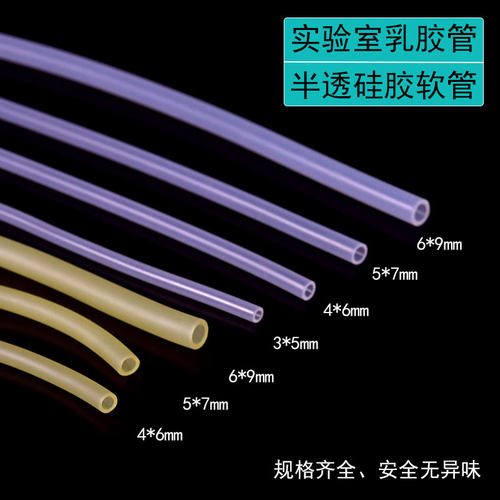 科教教学仪器实验室连接管施艾