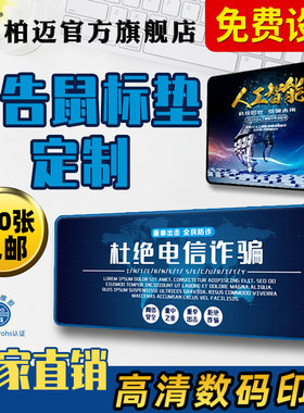 环保鼠标垫定制订做公司彩色面垫