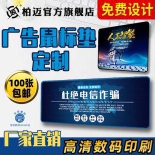 环保鼠标垫定制订做超大号防水布面办公书桌垫锁边公司企业广告
