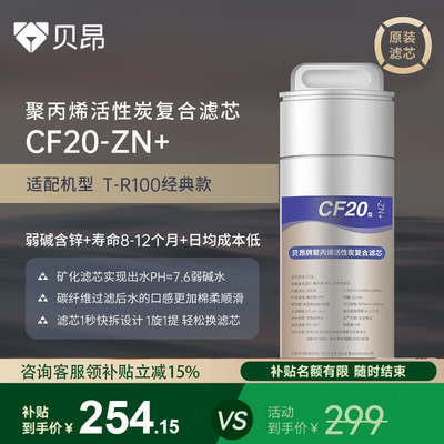 贝昂净饮机TR100/升级款/150滤芯