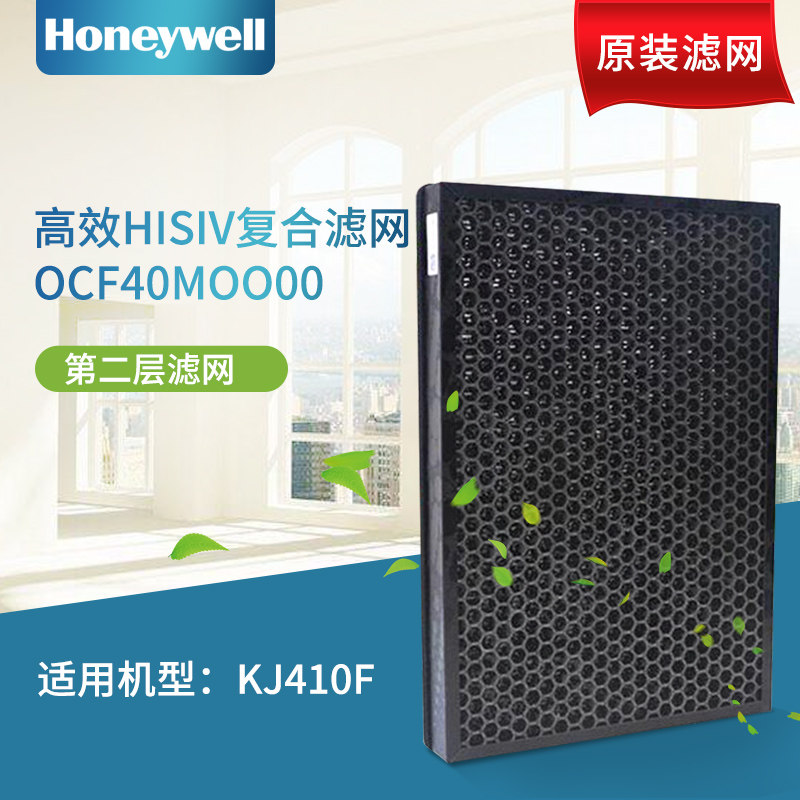 适用Honeywell净化器KJ410F-PAC000AW/BW原装复合滤网OCF40M0000