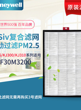 适用Honeywell/霍尼韦尔KJ305/KJ310原装HISiv复合滤网CMF30M3200