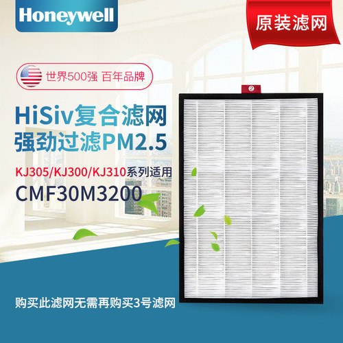 Honeywell空气净化器滤网KJ305