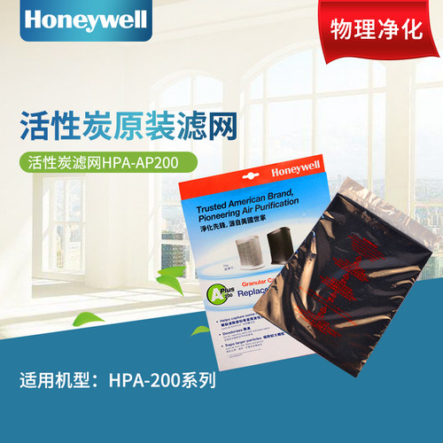 霍尼韦尔HPA-200/5250W滤网AP200
