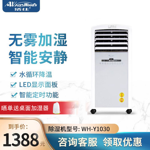 活仕加湿机家用办公工业无雾加湿