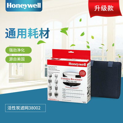 霍尼韦尔空气净化器滤网原装正品
