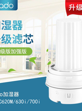 日本cado智能加湿器HM-C620M/630i/700i专用滤芯CT-C620/C630/700