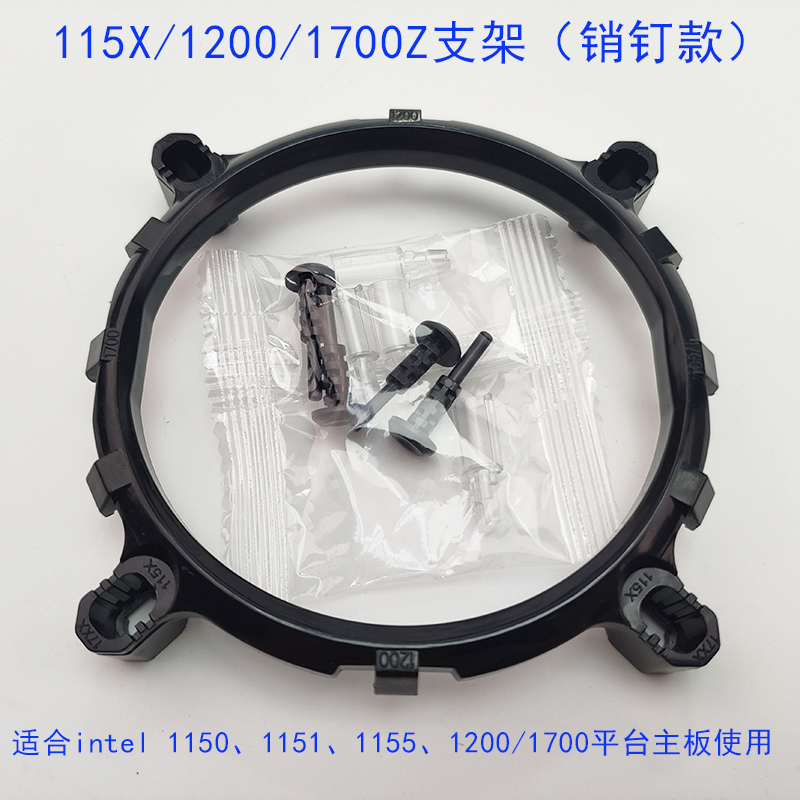 九州风神CPU散热器底座扣具圆形卡扣115X1200平台玄冰400 300支架