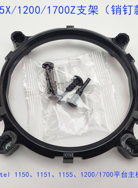 九州风神CPU散热器底座扣具圆形卡扣115X1200平台玄冰400 300支架