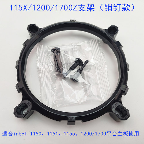 九州风神玄冰400CPU散热器座支架