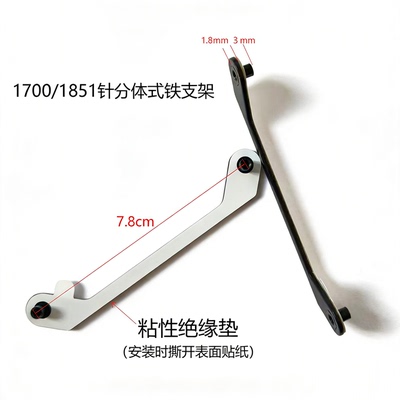 酷秸珂CPU散热器LGA1700背板