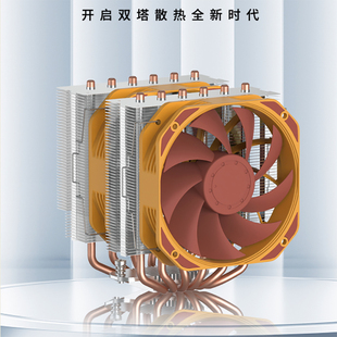 台式电脑6热管双塔cpu散热器amd intel i712900多平台cpu12cm风扇