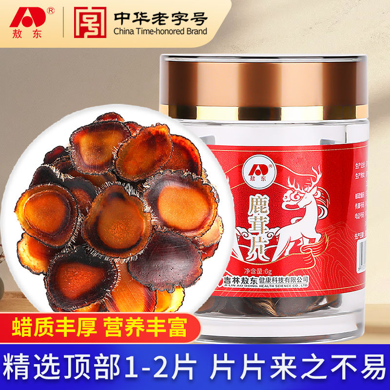 正宗敖东鹿茸全腊片6g正品鹿茸片泡酒整根鹿茸蜡片切片泡水煲汤