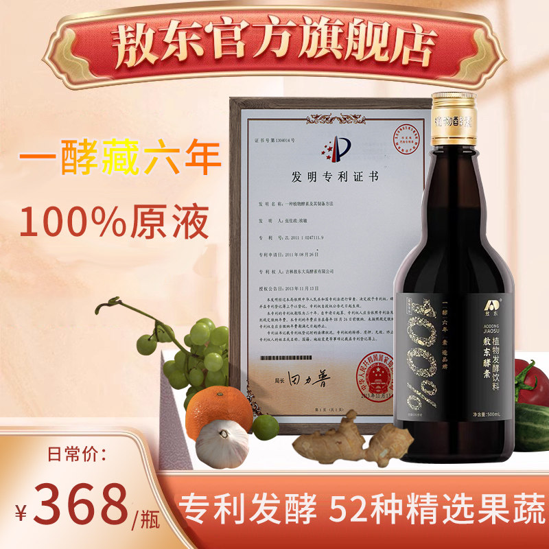 敖东酵素果蔬发酵饮料六年陈酵精酿原液500ml/瓶轻断食辟谷代餐