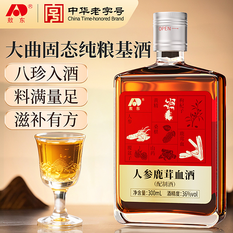 敖东人参梅花鹿鹿茸血酒300ml纯粮食酒36度男性滋补品养生白酒