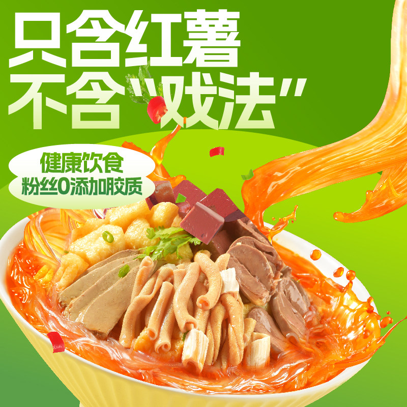 【闪购】正宗老南京冠生园鸭血粉丝汤方便夜宵充饥速食袋装方便面