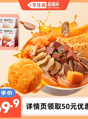 南京冠生园鸭血粉丝汤夜宵充饥速食解馋特产小吃老鸭粉丝汤
