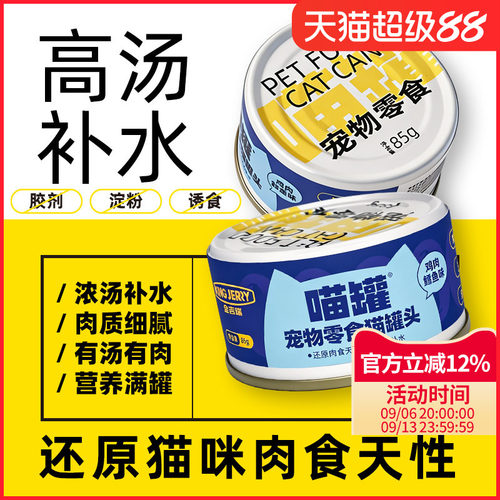 大块肉猫罐头鸡肉三文鱼金枪鱼