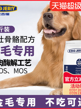 金吉瑞king jerry金毛狗粮成幼犬通用犬粮中大型犬专用粮2.5kg5斤