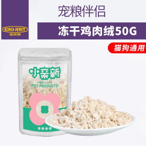 主粮伴侣猫犬零食鸡肉茸
