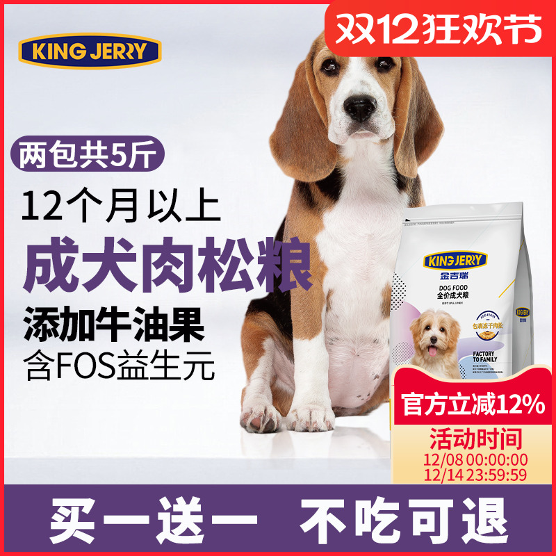 成犬粮牛油果比熊博美小型犬狗粮