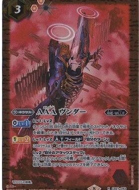 TB卡牌 战斗之魂BS EVA R CB21-043AAA ヴンダーWunder 温德 限定