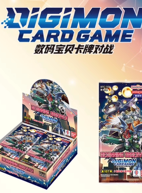 数码宝贝暴龙BTC03 09 10 11 12 EX07 SPC01 简中 补充包 DTCG