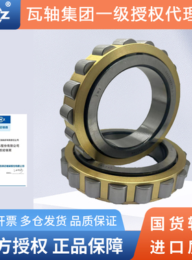 瓦房店zwz轴承授权代理商RN202 203 204 205 206 207圆柱滚子轴承