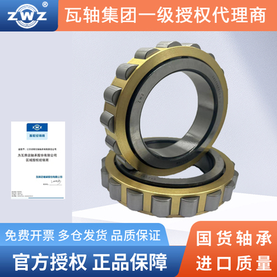 瓦房店zwz轴承授权代理商RN317 318 319 320 321 322圆柱滚子轴承