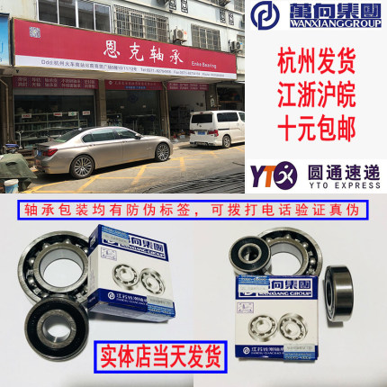 万向6308 6309-2RS 6310 6311 6312 6313 6314 6315深沟球轴承