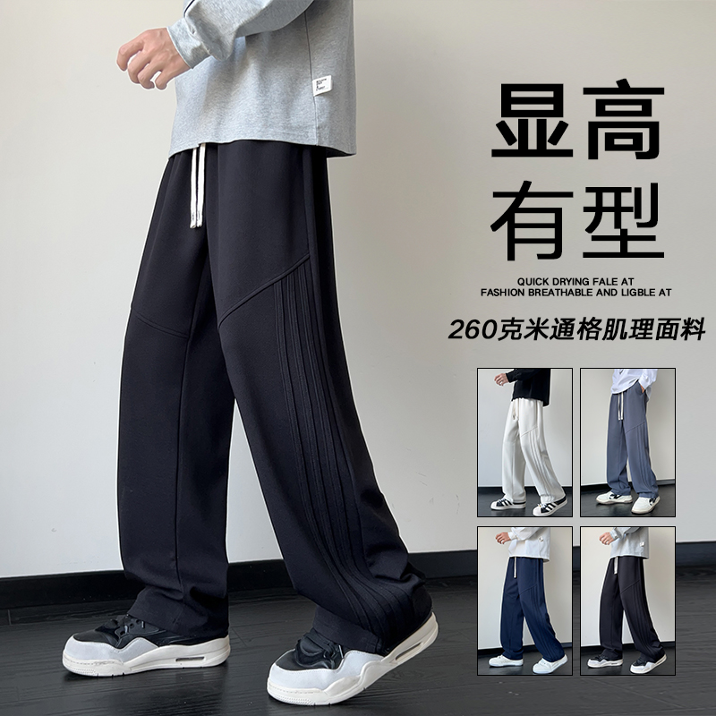 裤子男款春秋季新款美式宽松休闲直筒裤垂感百搭卫裤黑色流行长裤