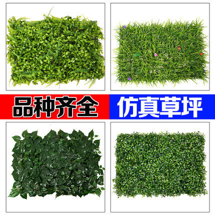 仿真米兰草坪加厚加密人造草皮墙塑料花草仿真草坪婚礼绿植墙包邮|msdalam kategori penghantaran bunga/bunga simulasi/tumbuhan berkebun, bunga tiruan/tumbuh-tumbuhan hijau/Buah-buahan dan sayur-sayuran siap (baru), tumbuhan simulasi - dari Buy2taobao.com untuk memberikan perkhidmatan ejen Taobao profesional membeli