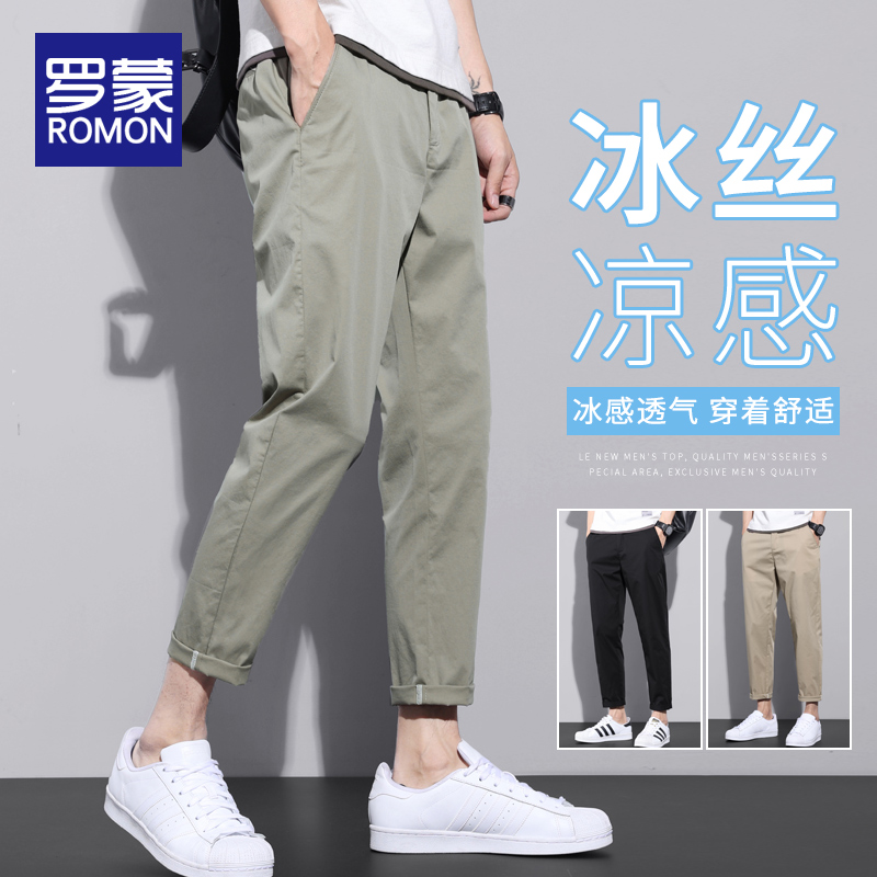 罗蒙冰丝休闲小西裤男士2025新款夏季薄款直筒宽松九分锥形长裤子