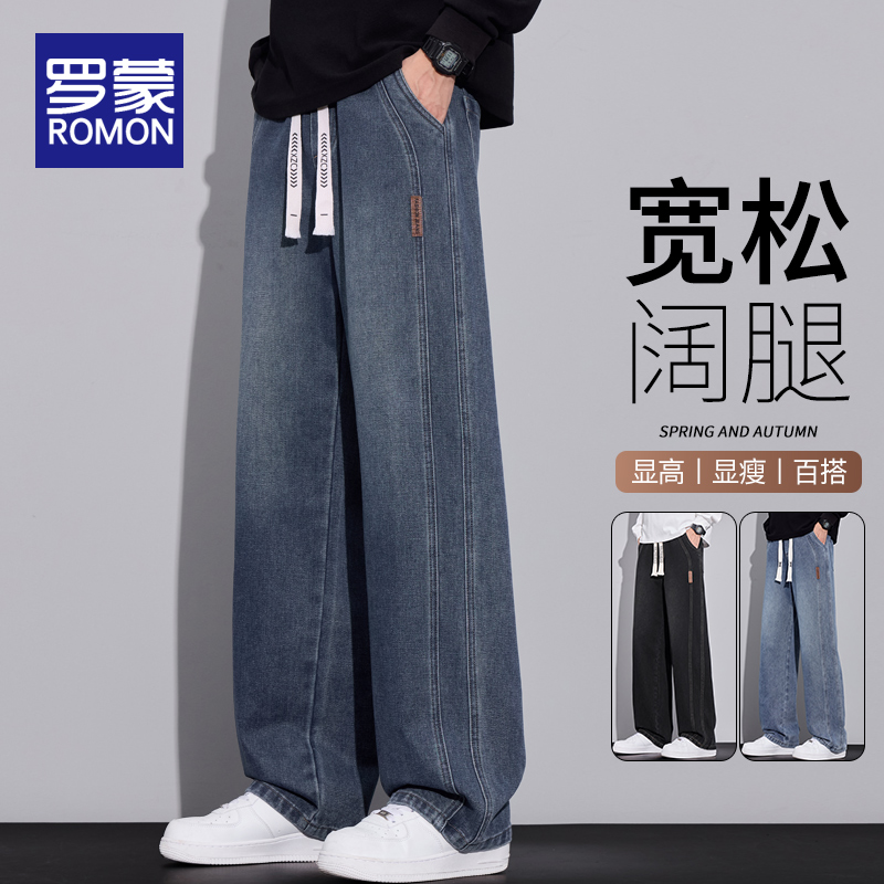 罗蒙抽绳长裤水洗秋冬牛仔裤