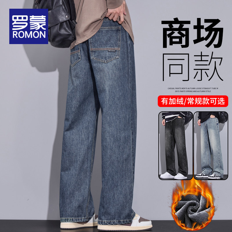 罗蒙加绒保暖牛仔裤男士秋冬季2025新款阔腿裤宽松直筒休闲长裤子,男装,牛仔裤,淘宝优惠券,粉丝福利购,淘宝优惠卷