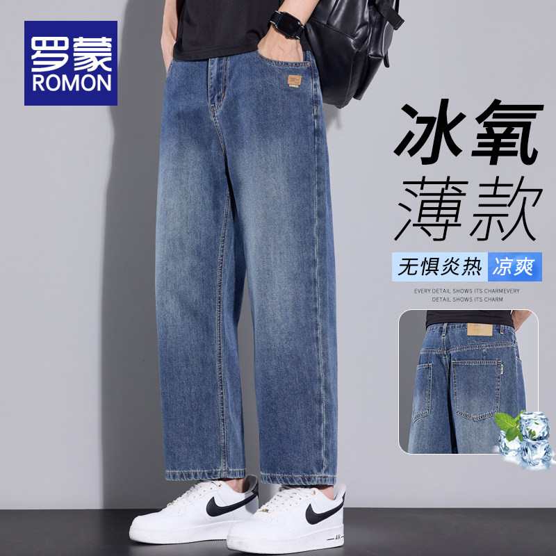 罗蒙直筒牛仔裤男士2026新款夏季薄款美式水洗宽松九分休闲裤子男