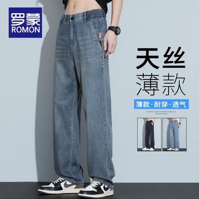 罗蒙天丝牛仔裤男士2026新款