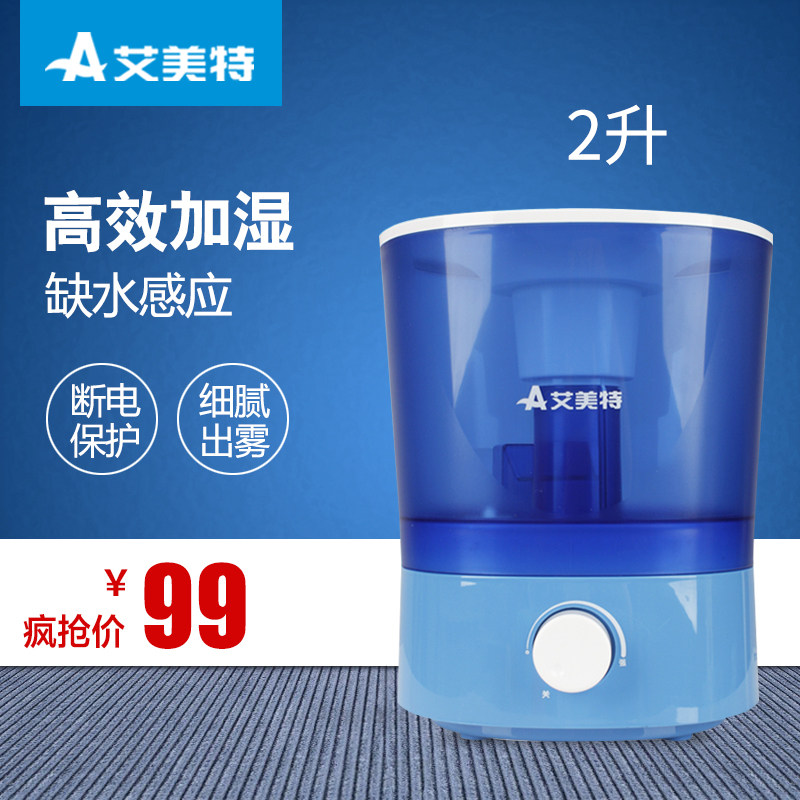 [昌祥电器专营店加湿器]艾美特加湿器UM260 空气清新净化月销量4件仅售99元