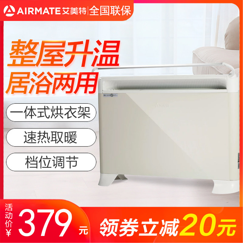 Emmett Fast heat furnace household Heater Shower Room waterproof Electric heating Wall hanging vertical Thermostat Heaters Heaterin the Electrical life , Heater/Heaters  category - from Buy2taobao.com to provide professional Taobao agent buy service