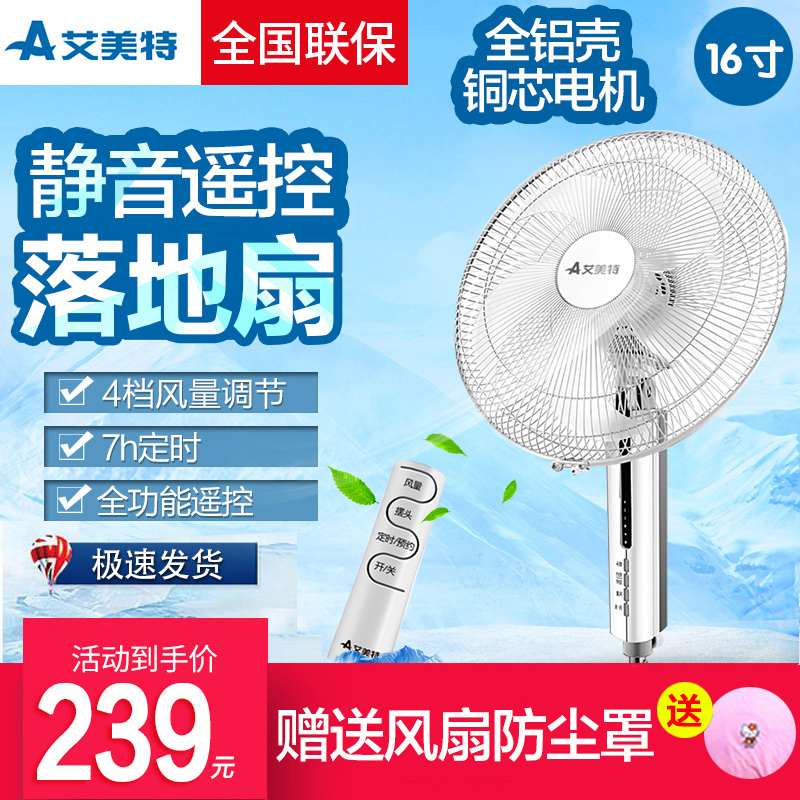 °¬ÃÀÌØµç·çÉÈ FS4092R-WB¼ÒÓÃÂ䵨ÉÈÒ£¿ØÁ¢Ê½Ì¨ÉȾ²ÒôҡͷתҳÉÈ