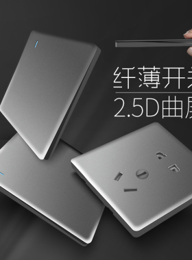 86型暗装家用墙壁灰色开关插座面板电源一开带5五孔USB多孔套餐