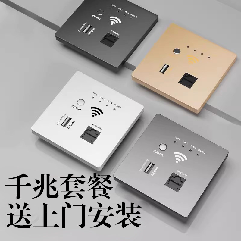 无线ap面板零火线全屋wifi6千兆高速子母poe路由器双频家用嵌入墙壁式ac加一体机86型全屋无线覆盖WIFI套装