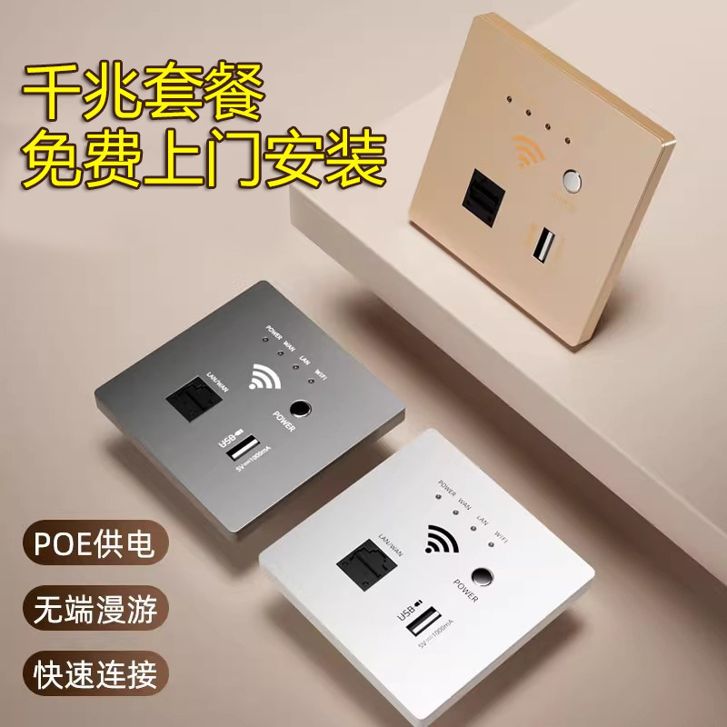 无线ap面板零火线全屋wifi6千兆高速子母poe路由器双频家用嵌入墙壁式ac加一体机86型全屋无线覆盖WIFI套装