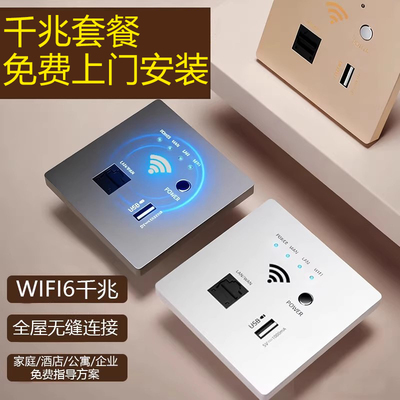 AC无线WiFi6千兆路由器AP面板