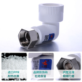 天一 ppr水管件 直接弯头三通 20x1 金牛 PPR热水器通用小活接