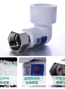 天一 金牛 PPR热水器通用小活接 直接弯头三通 20x1/2 ppr水管件